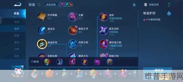 蔡文姬新版本出装秘籍，制霸战场的关键
