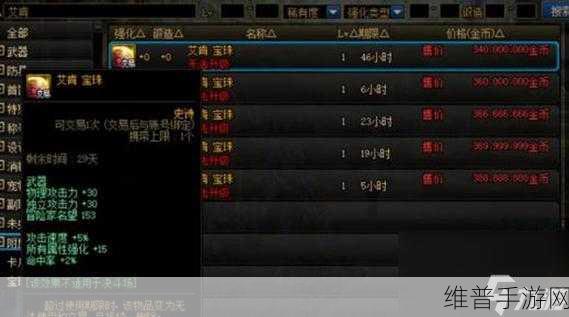 DNF 手游物理攻击宝珠全解析