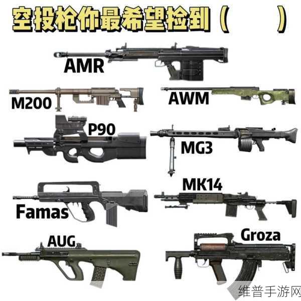 和平精英空投刷新时间全解析