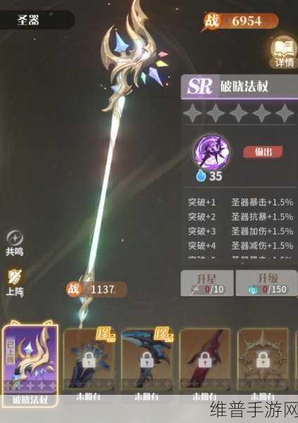 命运圣契，星魂卷轴玩法全解析