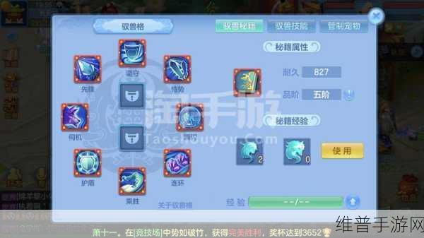 神武 3 手游成就秘籍全解析