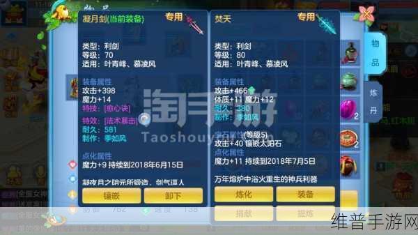 神武 3 手游成就秘籍全解析