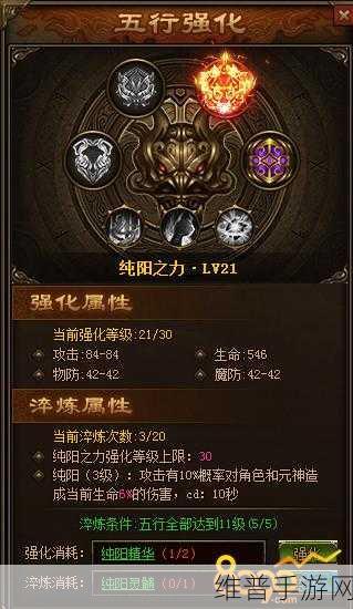 武易传奇战士五行属性激活全攻略