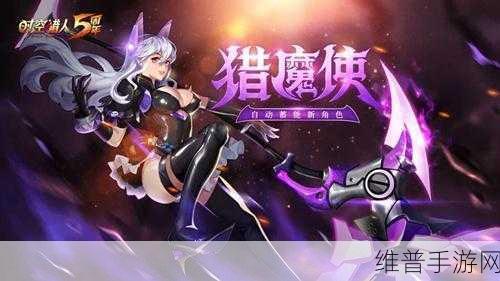 银汉时空猎人客服中心，助力玩家畅玩游戏的坚强后盾
