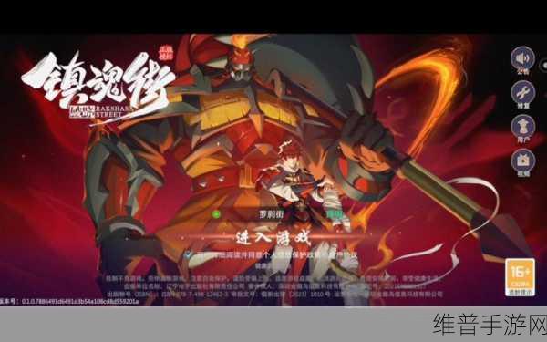 镇魂街,破晓 角色全解析与致胜攻略