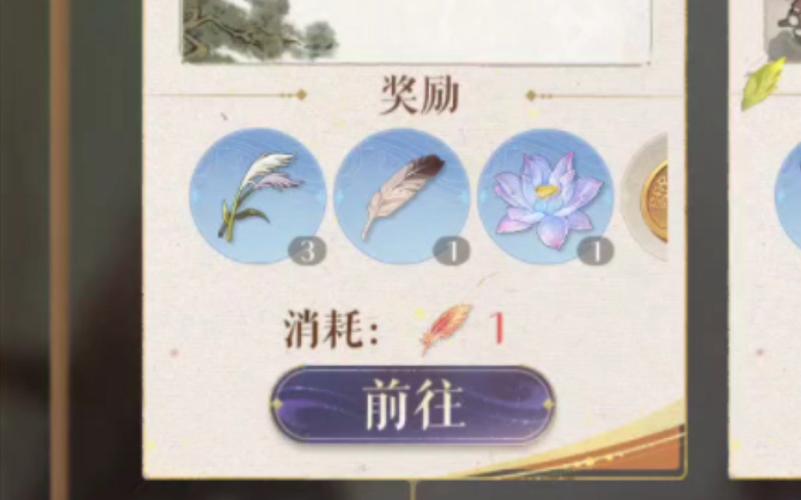 手游<如鸢>蒹葭获取全攻略