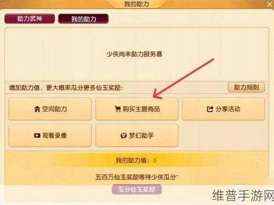 梦幻西游手游 2024 兑换码礼包全攻略