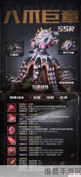 巨兽战场兵种玩法全攻略