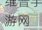 地下城与勇士手游，无轩之湮魄装备深度解析与实战运用