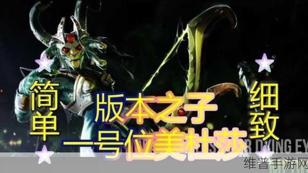 DOTA2 美杜莎新版本全方位解析与加点指南