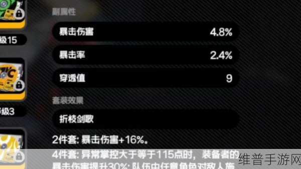 绝区零折枝剑歌的无敌搭配秘籍