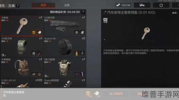 暗区突围，探寻别墅主卧钥匙刷新点之谜