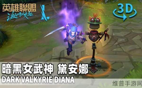 手游女武神皮肤获取全攻略及品质解析