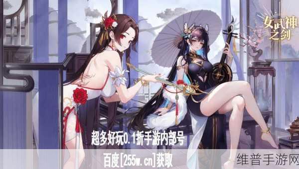 手游女武神皮肤获取全攻略及品质解析