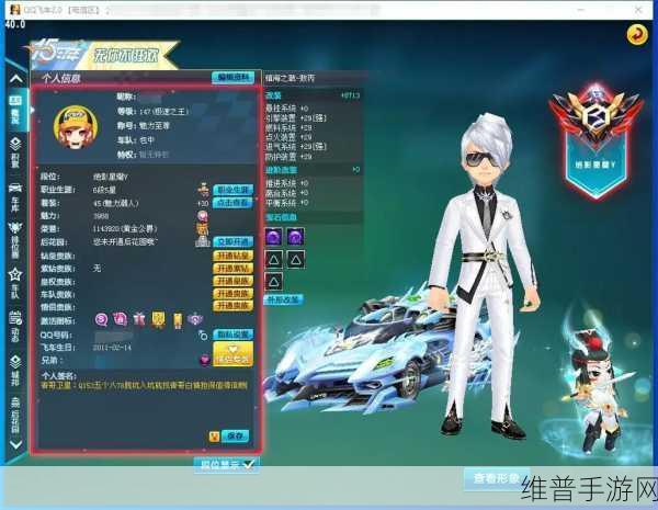QQ 飞车端游账号购买指南，何处能寻可靠之选