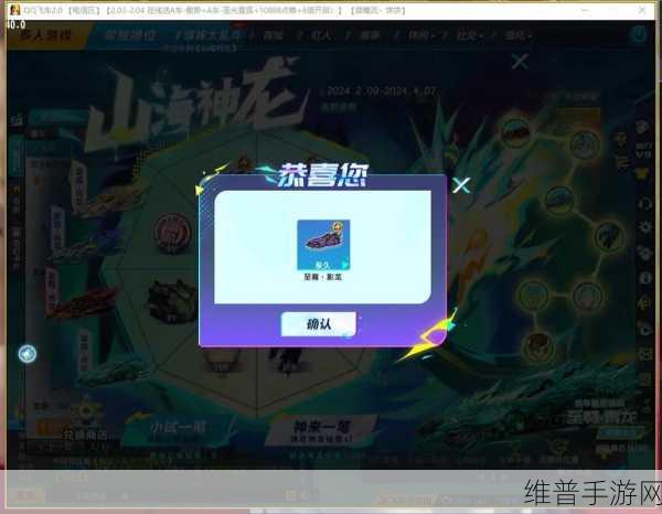 QQ 飞车端游账号购买指南，何处能寻可靠之选