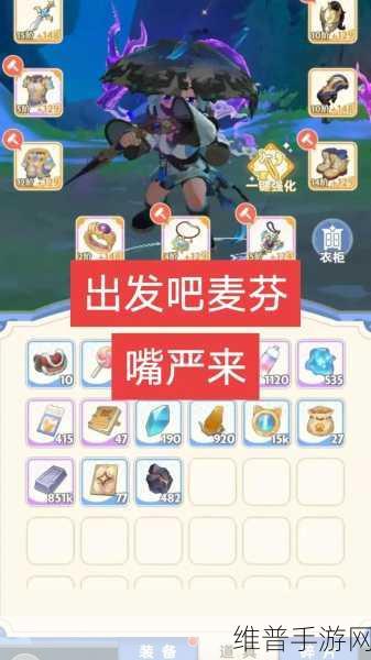 出发吧麦芬，三宝齐聚黄金船副本通关秘籍