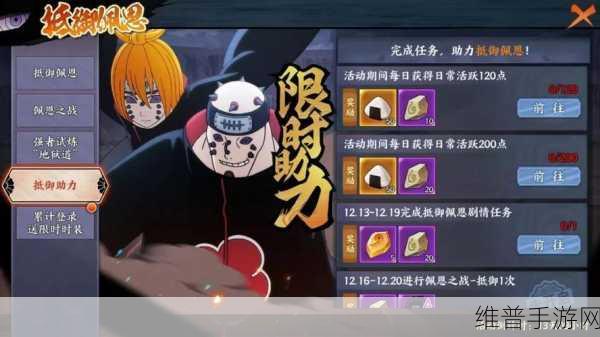 火影忍者手游饿鬼道佩恩技能全解析