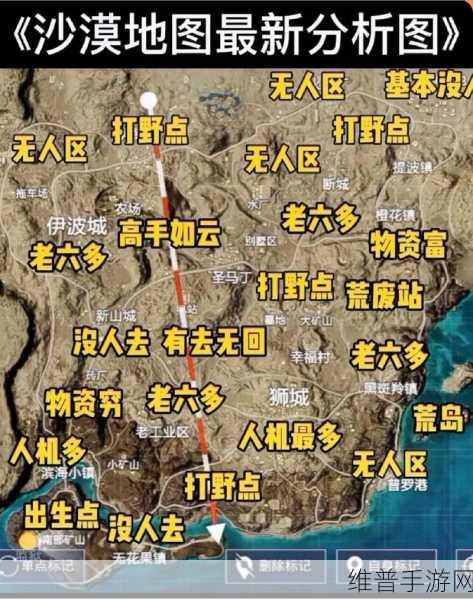 和平精英沙漠地图物资搜集秘籍