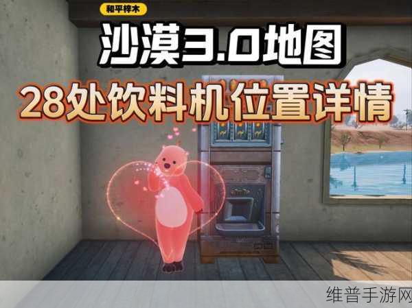 和平精英沙漠地图物资搜集秘籍