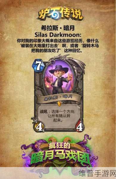 炉石传说，受祝福的选手全解析