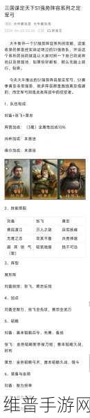 三国谋定天下 S1 武将强度全解析