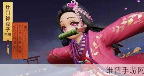 决战平安京，灶门祢豆子辅助出装的深度剖析