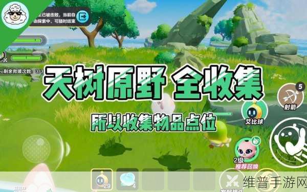 蛋仔派对兔萝萝食物偏好全解析