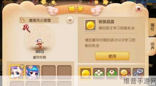 梦幻西游手游 45 级宝宝养成秘籍大公开