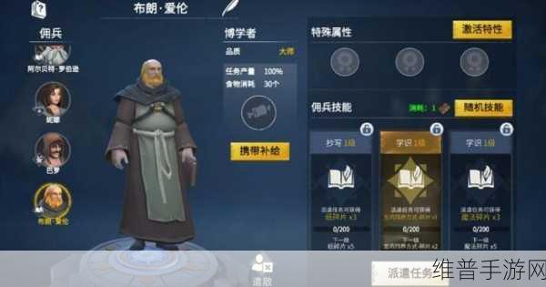 冰原守卫者，获取佣兵招募券的全攻略指南