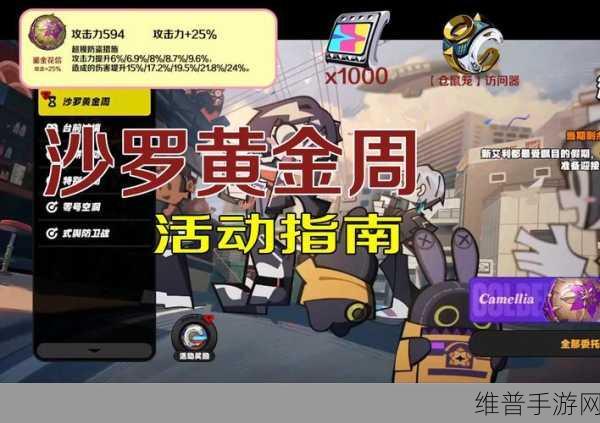 绝区零沙罗黄金周首日解谜全攻略