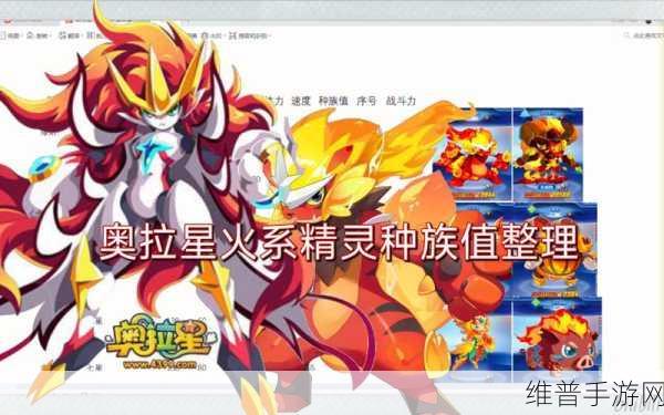 奥拉星手游,九尾天狐种族值与技能的深度洞察