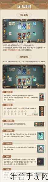 原神七圣召唤联机玩法全解析