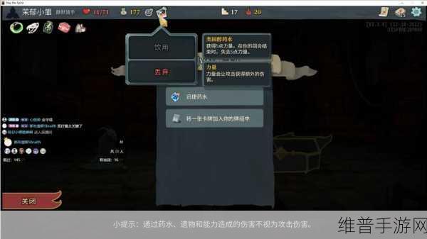杀戮尖塔之强大敌人——地精法师全解析
