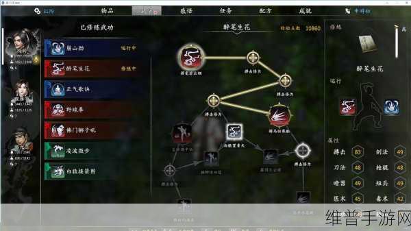 河洛群侠传，百花缭乱剑获取秘籍大公开