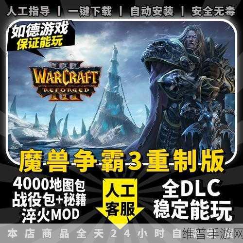 魔兽争霸 3 重制版流畅运行秘籍
