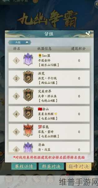 寻道大千九幽争霸活动全攻略指南