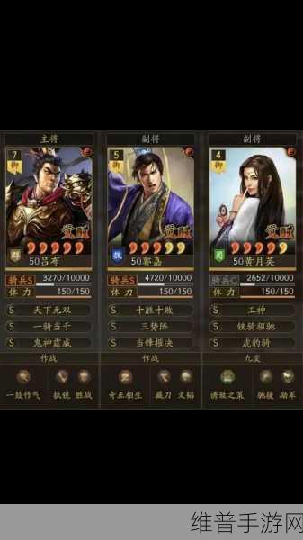 三国志战略版四星神将大揭秘