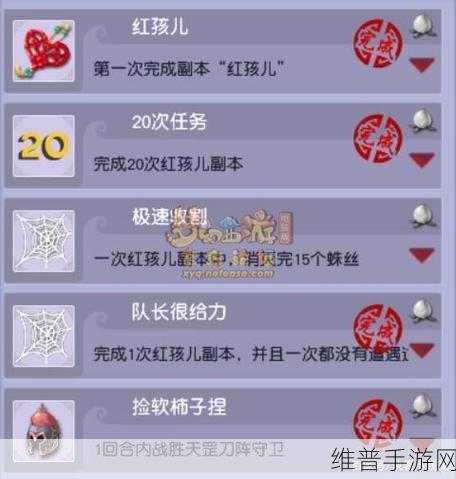 梦幻西游手游红孩儿副本全解析指南