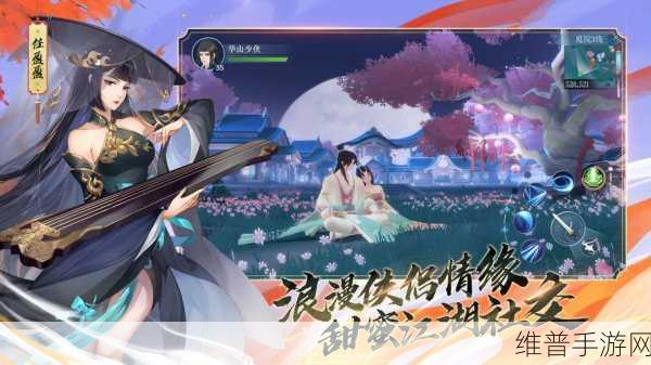 新笑傲江湖手游,探寻洛阳书院的神秘所在
