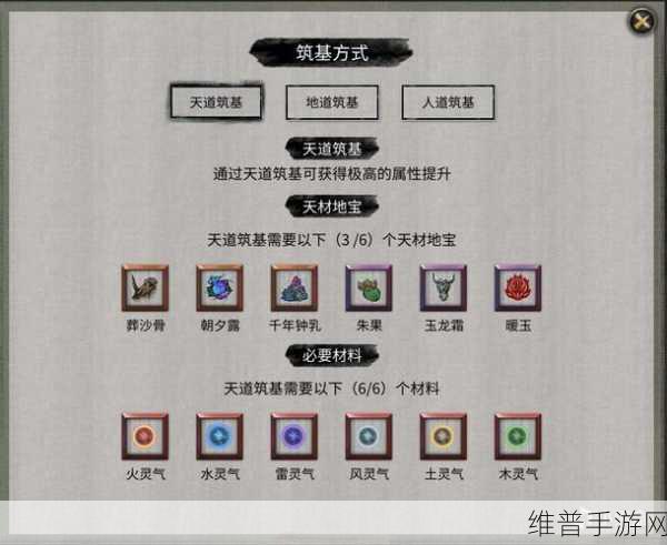 鬼谷八荒筑基境突破全攻略指南