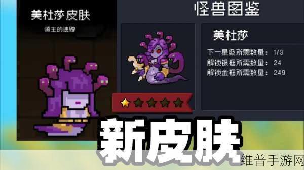 元气骑士 2024 无限资源版震撼来袭