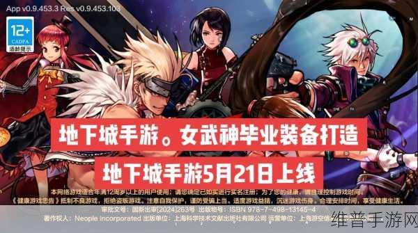 手游中女武神任务与获取全攻略