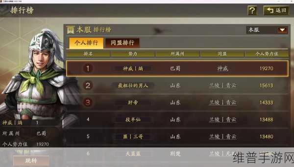三国志战略版 S2 战功获取秘籍大公开