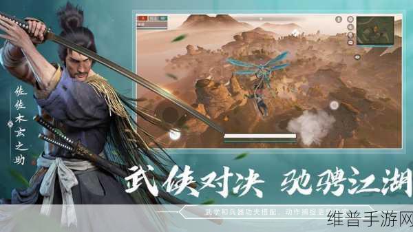 武侠乂手游中单剑技能全解析
