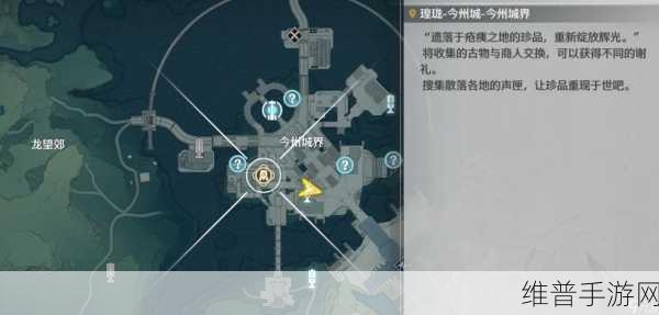 鸣潮寻遗商人位置全揭秘
