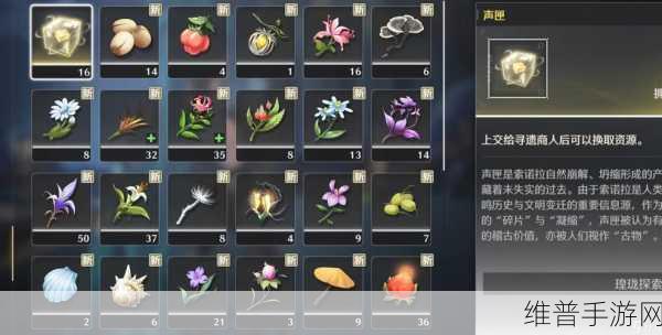 鸣潮寻遗商人位置全揭秘
