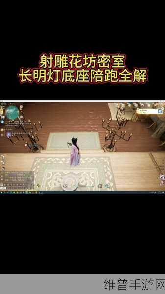 射雕手游，画舫密室长明灯获取全攻略