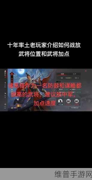 率土之滨，精准判断武将定位的秘诀指南