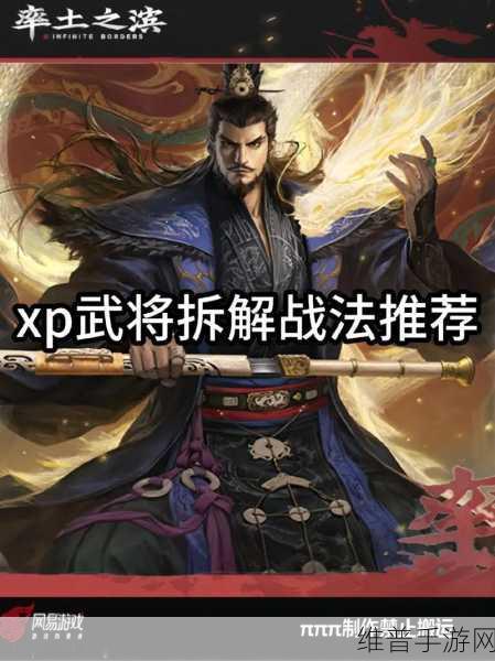 率土之滨，精准判断武将定位的秘诀指南